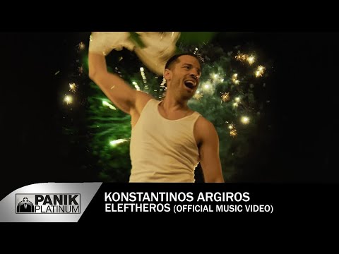 Κωνσταντίνος Αργυρός - Ελεύθερος - Official Music Video | Konstantinos Argiros \