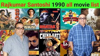 Director Rajkumar Santoshi all movie list collection and budget flop #bollywood #Rajkumar Santoshi