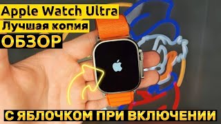 Обзор Apple Watch Ultra - КОПИЯ ПОД ОРИГИНАЛ / Лучше ли чем смарт часы DT8 и X8?