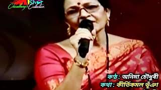 Gaabhoru Hobore Pora গভৰ হবৰ পৰ - By Anima Choudhury.