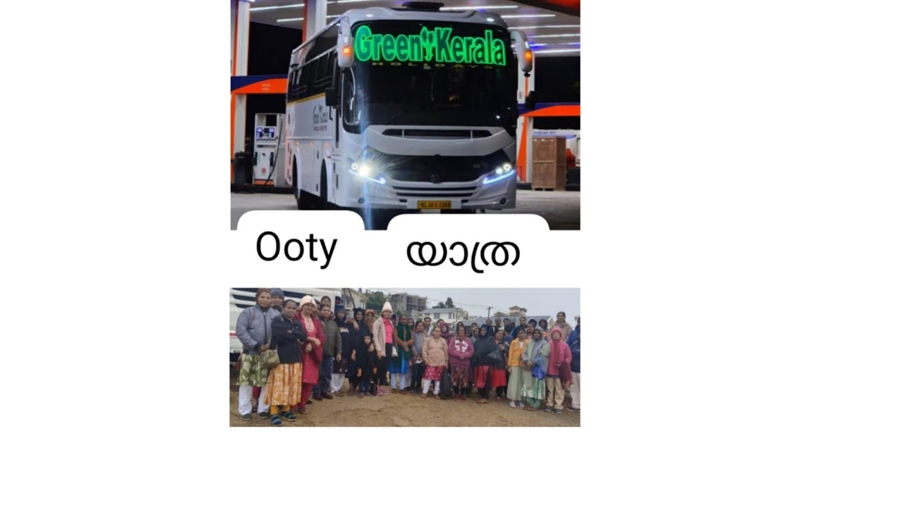 ഊട്ടി യാത്ര # ooty Yathra # one day trip 