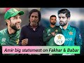 Amir big statement on Fakhar & Babar | Big news of T20 WC | Upheaval in PSL 11 | Ali Tareen reaction