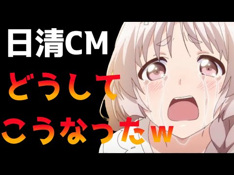 どん兵衛のCM、まさかの異能バトルとコラボｗ