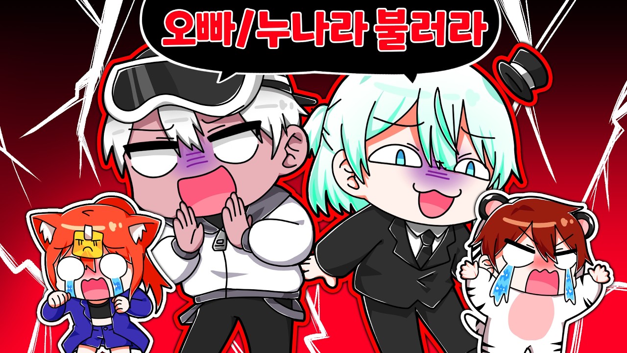 나른한 패밀리 회식 하는데 이배일이랑 독새가 반말을 하기 시작했다?! 이 커플이 MT 에서 벌칙을 받게 된 사연의 진실은...? 【로블록스 병철이네 회식】