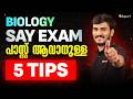 Tips for Plustwo Biology SAY/Improvement Exam | Eduport Plustwo
