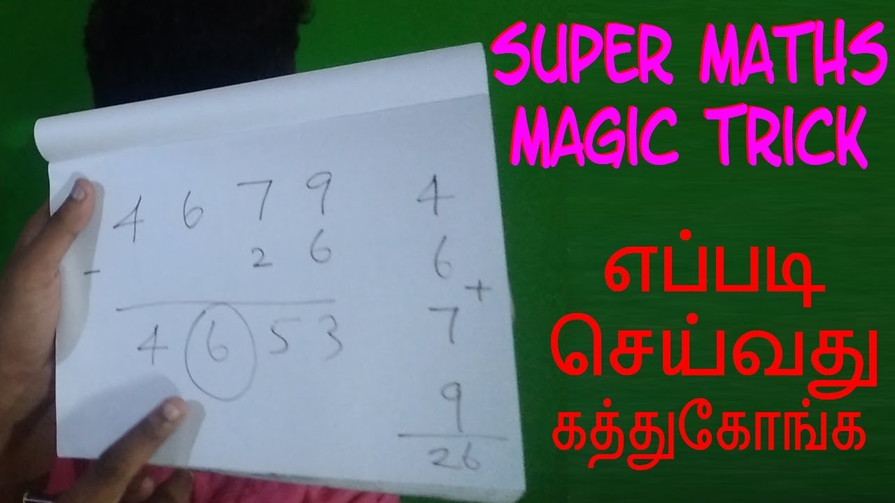 Maths மேஜிக் நீங்களும் செய்யலாம் || Super Maths magic Trick Revealed in tamil || tamil uk