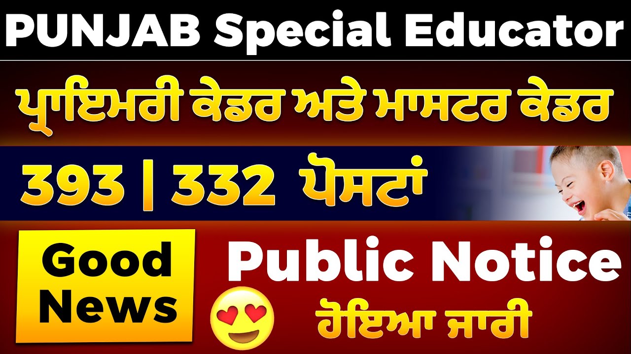 ✅ Special Educator ETT Primary Cadre 393 and BEd Master Cadre 332 Jobs out 📢