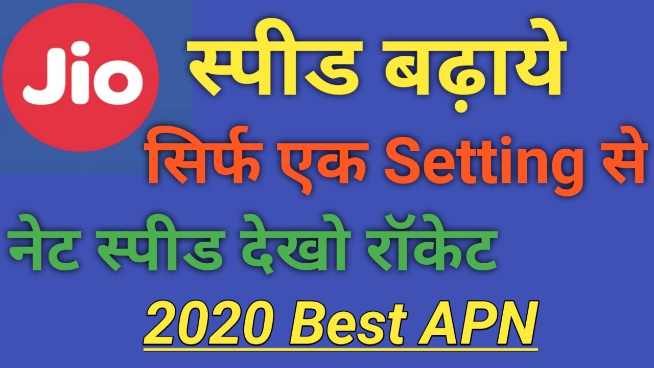 Jio internet speed kaise badhaye||jio internet problem ...