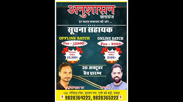 IA New Batch | Informatics Assistant | Suchna Sahayak | Offline Batch | #ia #sunil sir -9694473047