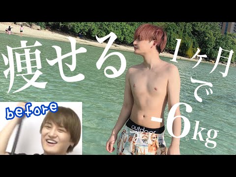 【ダイエット】三日坊主のデブがやっと痩せれました！