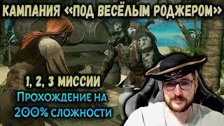 картинка: Кампания 