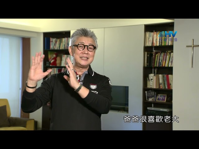 (重播)20230123恩典365 - 蒙福的人生 : 不要拿孩子互相比較