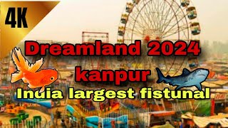 Dreamland 2024 | MotiJheel Mela2024 | dreamland fair| 2024 fistunal kanpur