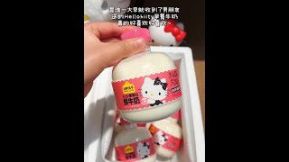 Considering our relationship, giving me this Hello Kitty milk is not too much, right?