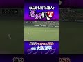 2022【データでランキング】なんでも当てる達人!”悪球”打ち TOP4