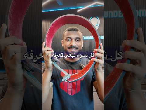 حزام رفع الاثقال