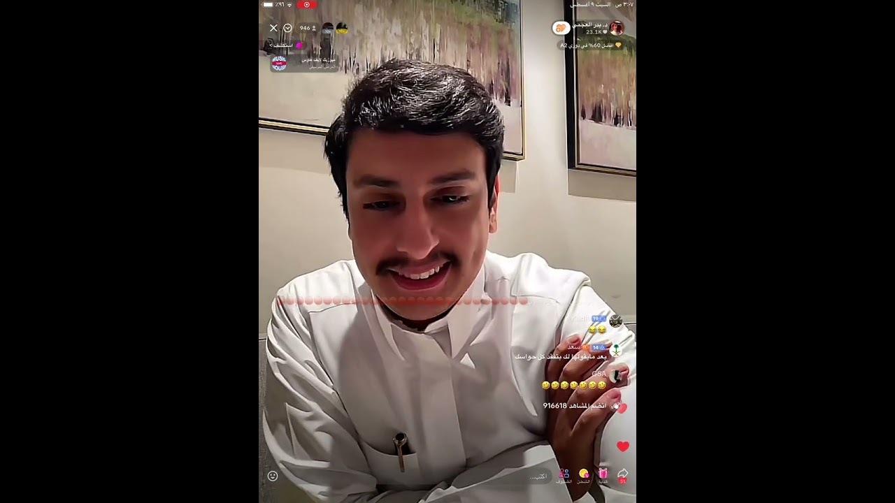 بث بدر العجمي تاريخ 9-8-2025 🇶🇦