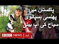 When tourist from Spain got stuck in Pakistan - BBC URDU