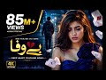 Bewafa 💔 | Heart Broken Hindi Song 2026 | Sad Love Song