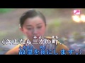 江の川慕情
