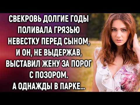 Свекровь выставила невестку за порог. А однажды увидев…