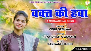 VIDHI DESHWAL|| VAKT KI HAWA- वक्त की हवा || Latest Song 2020