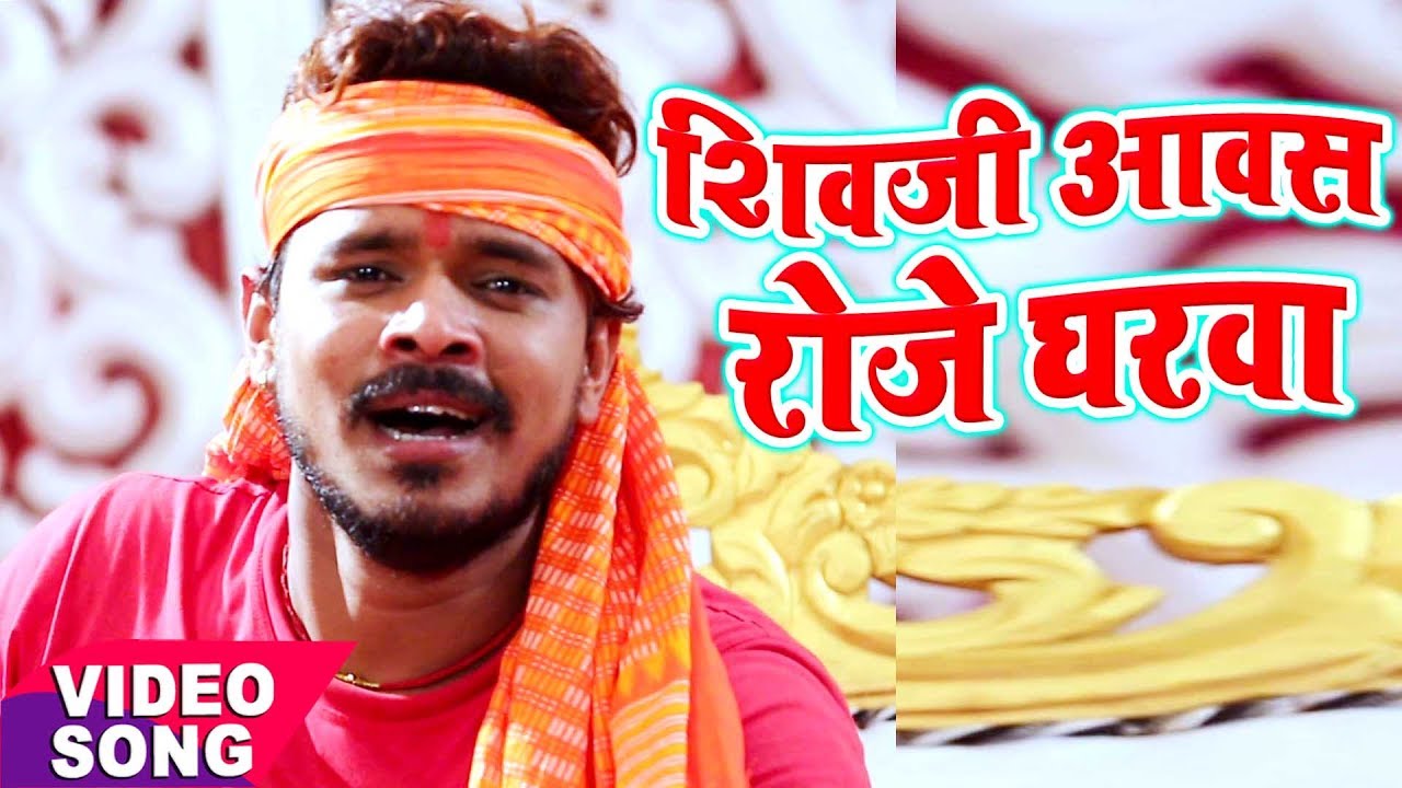 NEW BOL BAM HIT SONG 2017 - Pramod Premi - Shivji Awash 