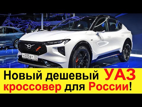 Видео: UAZ - Patriot е най -добрият руски SUV