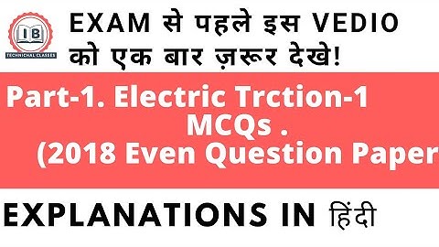 MCQs Of Electric Traction-1 || 2018 Even Question Paper Objective ||✒️हिंदी