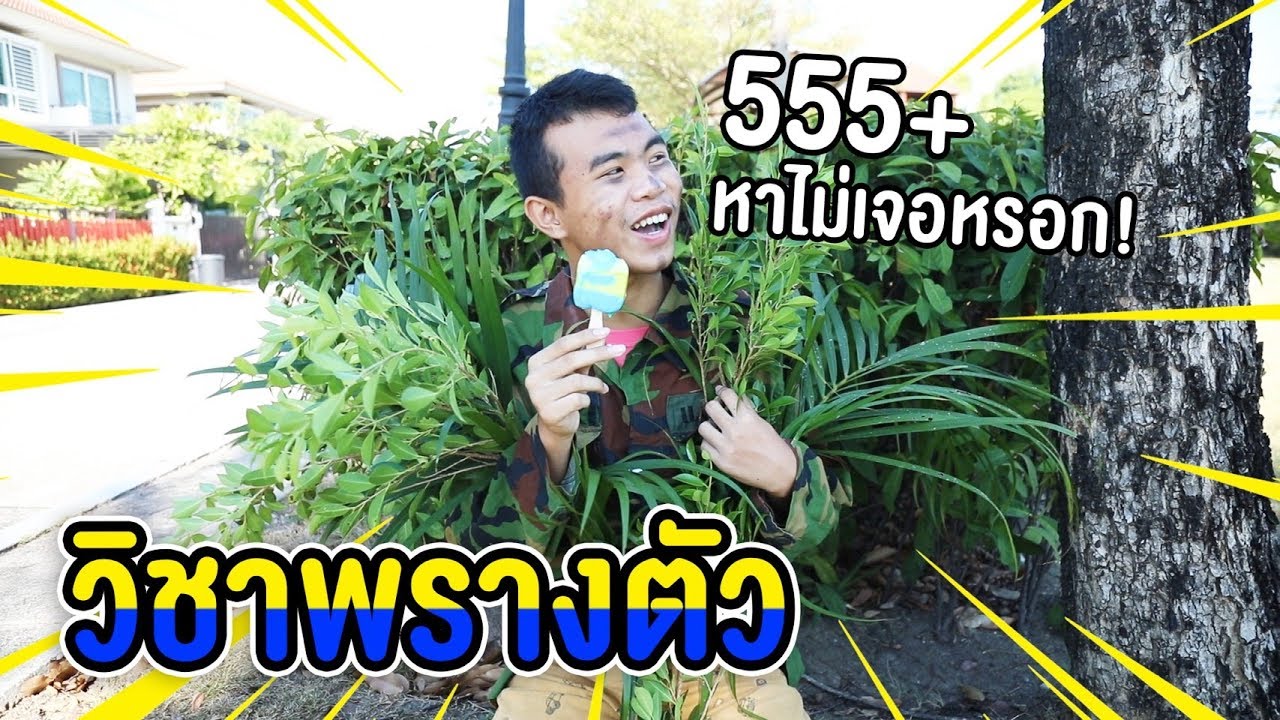 10 วิธีเอาตัวรอดเมื่อเพื่อนแย่งกินไอติม