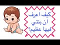 ما هي أعرض مرض عظيم كيف أعرف أبني وبنتها فيها عظيم