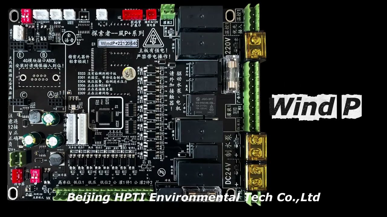 HPTI Self-Developed Motherboards |  Controller System for  Water Vending Machines