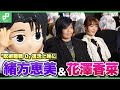 「劇場版 呪術廻戦 0」応援上映付き舞台挨拶で緒方恵美&花澤香菜が公開初日を振り返る 「死滅回游」についてもアピール