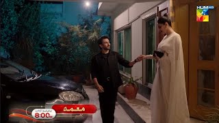Muamma episode 08 |Muamma episode 8  Teaser | Muamma Drama Today 8 |Muamma Drama |HUM TV Drama 