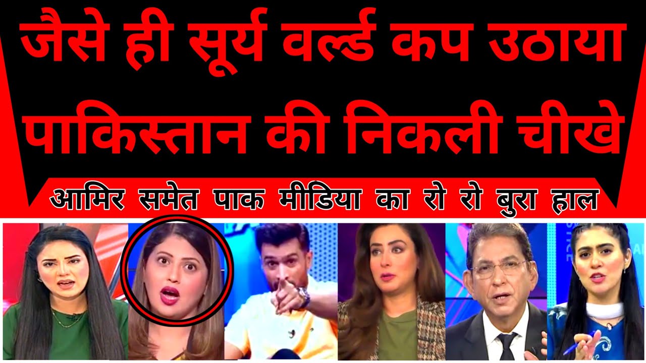 Mohammad Aamir Crying Badly As India Lifts The World Cup 2026 |