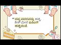 Diaper Rash  Kannada