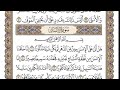 سورة القيامة وديع اليمني مكتوبة و مكررة