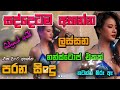 Shaa fm sindu kamare best sinhala songscollection i new nonstop 2023  my music prebamusic