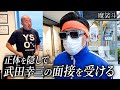 武田幸三のジムがトレーナー募集してたので応募してみた