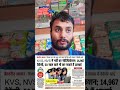 KVS, NVS में भर्ती का नोटिफिकेशन; 14,967 वैकेंसी, 50 साल वाले भी कर सकते हैं अप्लाई #kvs #nvs #job