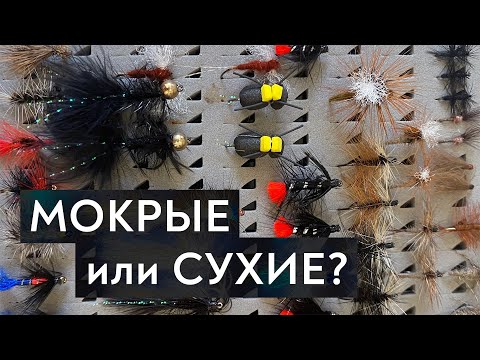 Виды мушек и как на них ловить. Нахлыст для начинающих.