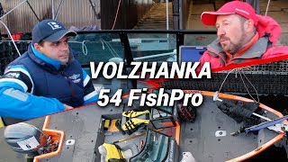 Сергей Стариков о Volzhanka 54 FishPro / Волжанка 54 ФишПро, PAL и суровых акваториях