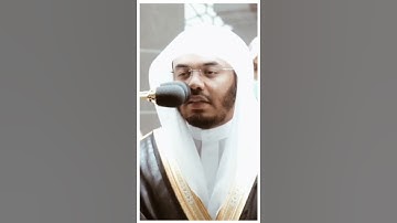 تلاوة مرئية سورة الأعراف الآية ١٧٨ الشيخ ياسر الدوسري