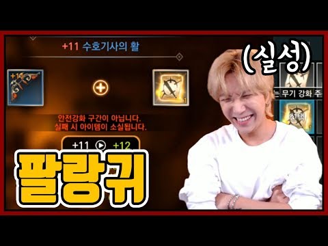 남들 달빛조각사 할때 나는 무기 강화한다!