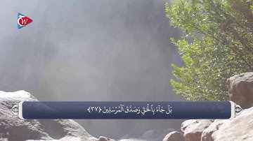 منزه دانستن قران از شعر_سوره صافات آیه 36 و 37