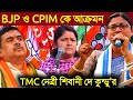 Shibani dey kundu cpim  bjp          