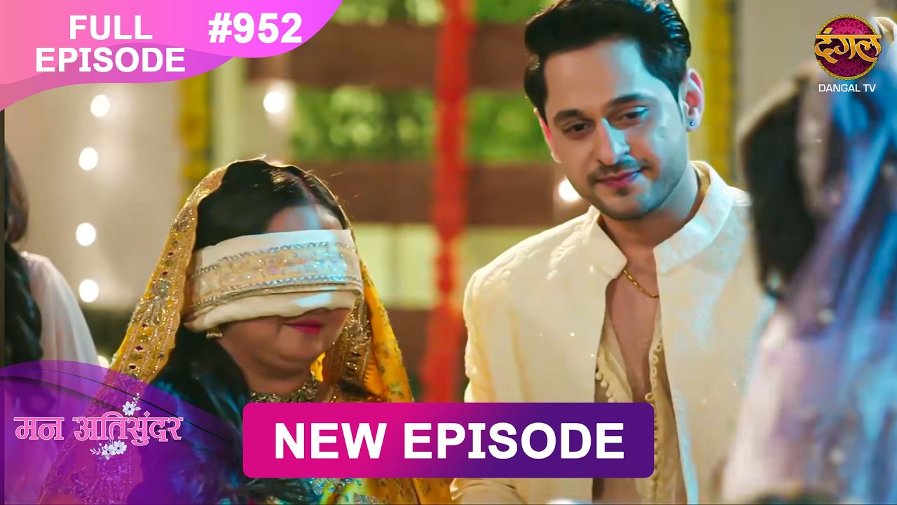 Mann Atisundar | 2 Mach 2026 | Full Episode 952 | Full HD #Newepisode | Dangal TV