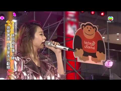 10.27.2017 - 大大平台於台灣正式上線 李佳薇獻唱TVB劇集歌曲