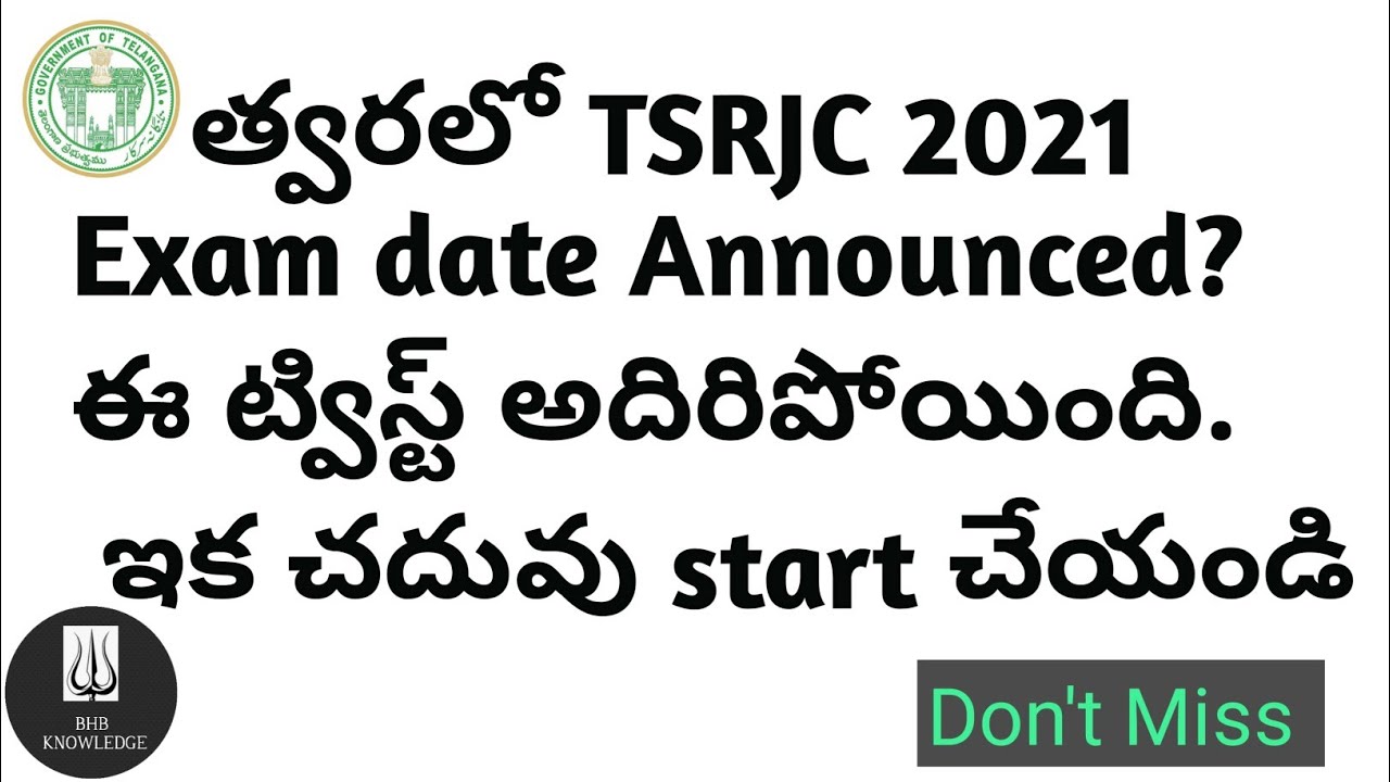 TSRJC 2021  Exam date announced soon?  || Telugu