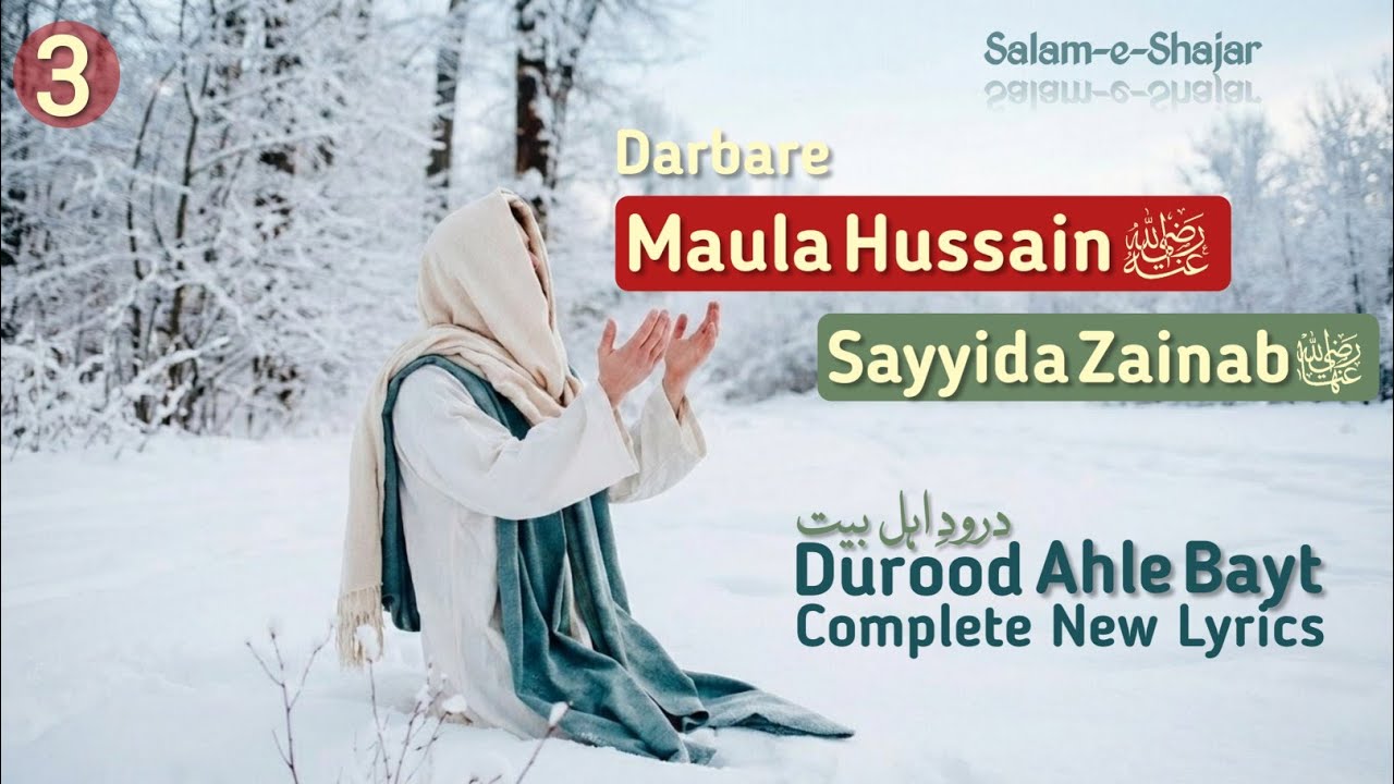 Imam Hussain | Sayyida Zainab | Ahle Bait | Salame Shajar - Emotional Karbala Kalam | Shajar e Ishq